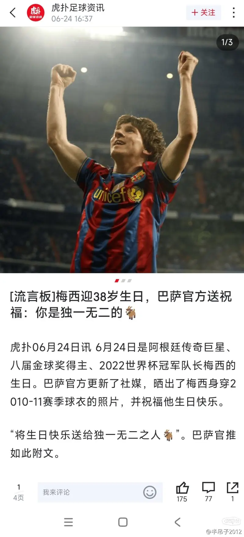 爱游戏官网关于巴塞罗那内部会议纪要流出:赛后绝杀压哨,NBA总决赛使命明确,身体对抗强度拉满的信息